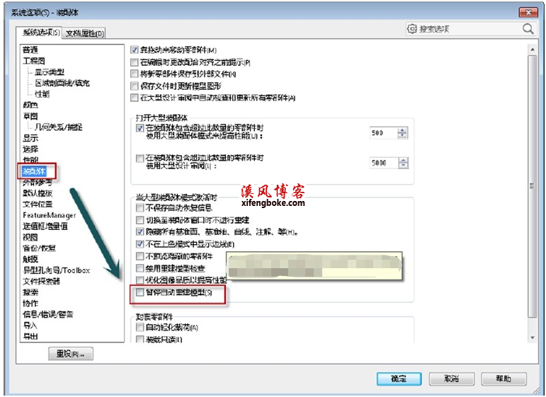 sw复制零件后怎么断开连接